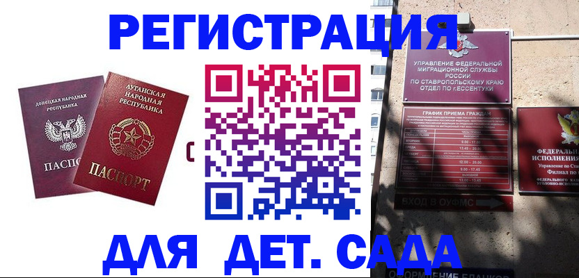 временная регистрация для всех в Горно-Алтайске