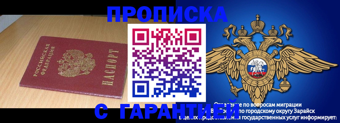 прописка для кредита в Горно-Алтайске